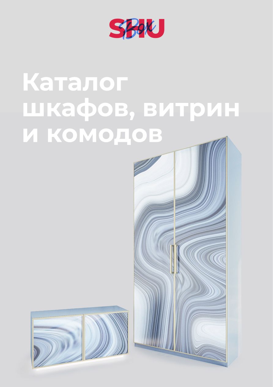 Шкафы и комоды